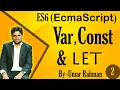 2 Difference between Var LET and CONST ES6 Tutorial EcmaScript 6 Tutorial