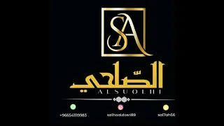 اه يامل عين ماتنام  الفنانه القديره الصلحي     دندنها