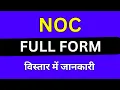 NOC full form in Medical