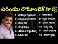 Download Lagu Chiranjeevi Romantic Hit Songs | Chiranjeevi Melody Songs | Chiranjeevi Top Hit Songs Jukebox