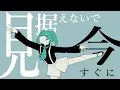Lagu 花に風／初音ミク