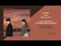 조현아 (어반자카파) - 늦은 후회 / 가사