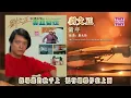 劉文正 - 童年（東尼機構官方歌詞版）