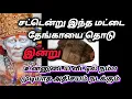 Lagu Happiness will come | shirdi saibaba advice in tamil | #sailolovelyvedham