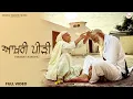 Download Lagu ਆਖ਼ਰੀ ਪੀੜ੍ਹੀ । Aakhri Peerhi | Virasat Sandhu | Gurpreet Ghuggi | Video | Latest Punjabi Song 2025