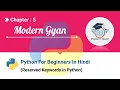 Chapter 5 Reserved Keywords in Python