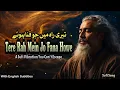 Lagu Tere Rah Mein Jo Fana Howe | Soul-Stirring Sufi Song | Divine Sufiana Kalam | Mehv e Raqs