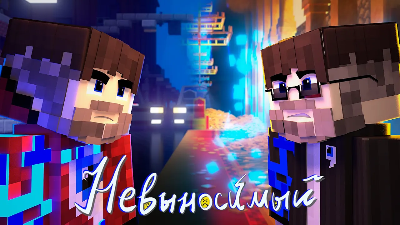Fixeye майнкрафт. Фиксай майнкрафт песня. Фиксай нуб. Fixeye майнкрафт лицо. Песни про майнкрафт фиксай бамбуль.