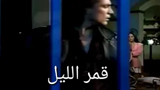 الحق على عيوني 