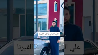 Ali Al Dawli Riding The Verna علي الدولي راكب الفيرنا هيماالشاعر تراث بدوي اكسبلور حالات واتس 