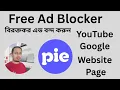 Pie Ad Blocker YouTube Google how to block ads
