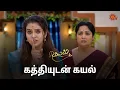 Download Lagu பைனான்ஸியரை மிரட்டிய கயல்! | Kayal - Semma Scenes | 14 Nov 2024 | Tamil Serial | Sun TV