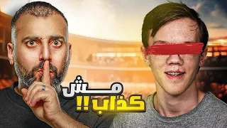 هل محاولة اغتيال دونالد ترامب حقيقية ولا مسرحية 