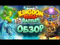 KINGDOM RUSH KINGDOM RUSH BATTLES