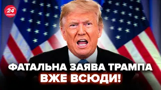 ⚡️ПІСЛЯ ПЕКЕЛЬНИХ УДАРІВ ЗСУ! Трамп ЗІРВАВСЯ указом Зеленському! Президент БОЇТЬСЯ АТАК Києва
