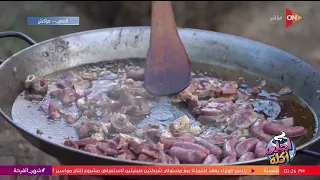 أحلى أكلة طريقة عمل كبدة وسجق وكلاوي مع الشيف علاء الشربيني من جبل أوكايمدن بالمغرب  أحلى أكلة طريقة عمل كبدة وسجق وكلاوي مع الشيف علاء الشربيني من جبل أوكايمدن بالمغرب