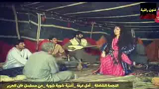 امل عرفة شوية شوية دندنها