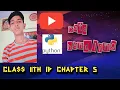 Class 11th IP chapter 5 Data Handling logical operators truth value testing