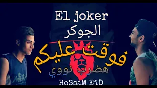 مهرجان هضرب نووي                             دندنها