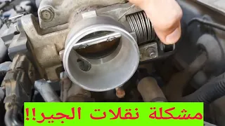 أعراض تلف حساس دعسة البنزين     دندنها