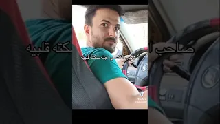 الله يساعدو ما بقى فيه يحكي Explore كوميديات Funny لايك اشتراك  الله يساعدو ما بقى فيه يحكي Explore كوميديات Funny لايك اشتراك