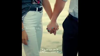 غمزيني بعينك ياروحي ايدا وساركان أجمل حالات واتس أب حب جديدة 2021 