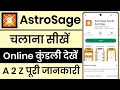How to use AstroSage App How to use AstroSage App How to use AstroSage App