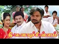 Download Lagu Ninaivu Chinnam (1989) FULL HD Tamil Movie - #Prabhu #Murali #Raadhika #Goundamani #Senthil #Comedy
