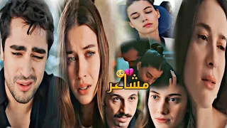 مشاعر شيرين عبد الوهاب سيران وفريد عابدين وسونا مسلسل طائر الرفراف Siran Ve Ferit Yalicapkini 