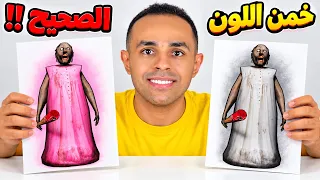 خمن لون لعبه الصحيح | Guess the Anomaly Color !! 🤔