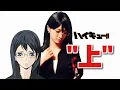 Download Lagu 【ヲタリスト Ayasa】 “Ue”(“ Above”) -Haikyuu!!・バイオリンで“ハイキュー”「上」を弾いてみた