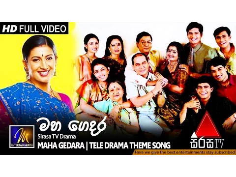 Download MP3 Maha Gedara (මහ ගෙදර) - Tele Drama Theme Song - Official Music Video