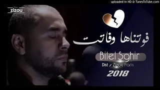 الشاب بلال صغير  الشاب بلال صغير