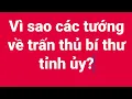 Download Lagu Vì sao tướng quân đội, công an  trấn thủ bí thư tỉnh ủy?