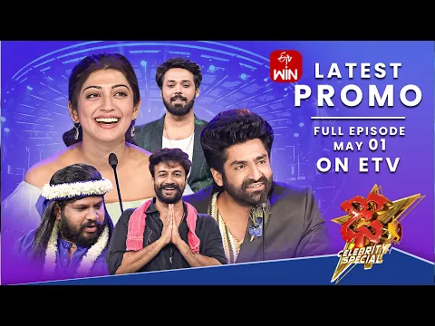 Download MP3 Dhee Celebrity Special Latest Promo | 1st May 2024 | Hyper Aadi, Pranitha, Nandu | ETV Telugu