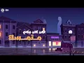 KAMEL EHAB - KHOSARA FEKI | كامل ايهاب - خساره فيكي