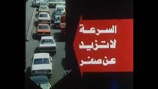   مقاطع دعائية   مقطع ٨ ثوان من فيلم السرعه لا تزيد عن صفر       نسخه مسجله         دندنها