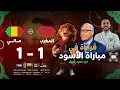 Lagu قراءة الإعلامي سعيد زدوق في مباراة المنتخب الوطني المغربي و منتخب مالي - كأس إفريقيا المغرب 2025