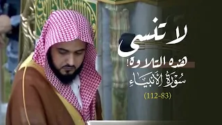 فجرية الجلال والكمال   لا تنسى هذه التلاوة لخواتيم سورة الأنبياء   د  عبدالله القرافي   محرم     ه  دندنها