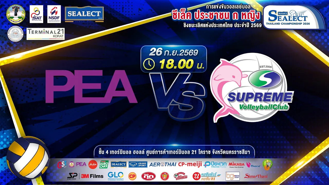 PEA – สุพรีม ทิพย ชลบุรี อี.เทค. | SELECT ประชาชน ก หญิง