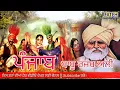 Download Lagu #kavishri  Punjab babu rajab ali