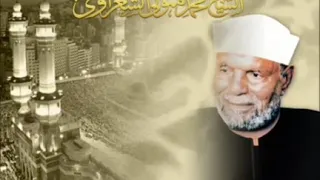 ادعية الانبياء    الشيخ الشعراوي دندنها