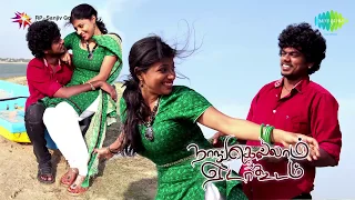 naangellam edagoodam jukebox