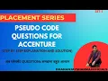 pseudo code questions for accenture Set-1 pseudo code questions playlist