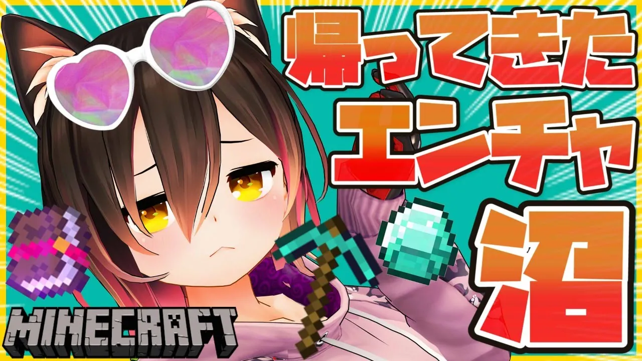 【マイクラ】エンチャント！エンチャント！今宵はエンチャント！！【ホロライブ/ロボ子さん】