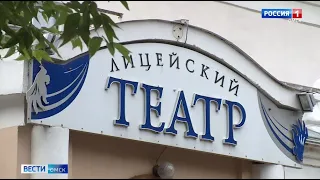 Драматический лицейский театр откроет новый сезон постановкой «Король-олень»