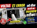 VOLTAS E1 Error Fix Amazing Method PCB Repair Trick 100 Working Solution Refix India