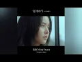 Half of my heart / Margaret giaspy _ lyrics mm sub ( Between Steps)