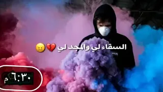 ارحل ياعالم 