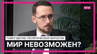 Мир с Украиной невозможен? Россия и Запад: когда произошел сбой? Глобального интернета не будет?